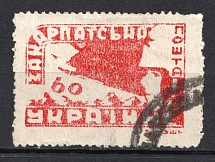 1945 `60` Carpatho-Ukraine (Perforated, `П` in `ПОШТА` SHIFTED, Canceled, CV $40)