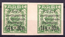 1924 14k For the Leningrad Proletariat, Soviet Union USSR, Pair (Gutter, MNH)