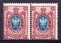 1908-23 15k Russian Empire, Pair (Shifted Perforation, MNH)