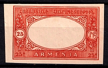 1920 25r Paris Issue, Armenia, Russia Civil War (Orange Proof, without Center)