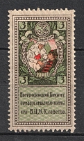1924 3k All-Russian Help Invalids Committee 'В. Ц. И. К.', Russia