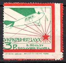 3r Crimea, Ukraine, USSR, in Favor of Air Fleet Revalued, Russia (SHIFTED Perforation, Print Error, Canceled)
