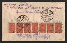 1930 (24 Nov) USSR Russia Registered cover from Moscow to Konigstein (Germany) via Dresden, total franked 35k