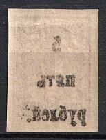 1920 5r on 5k Wrangel, South Russia, Civil War (OFFSET of Overprint, CV $30)