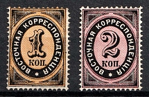 1879 Eastern Correspondence Offices in Levant, Russia (Kr. 39 - 40, Vertical Watermark, CV $90)