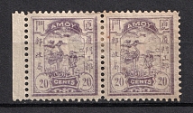 1896 20c Amoy (Xiamen), Local Post, China, Pair (CV $50)