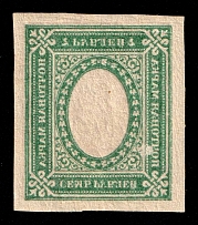 1917 7r Russian Empire, Russia (Zag. 155 var, Zv. 142, OFFSET, MNH)