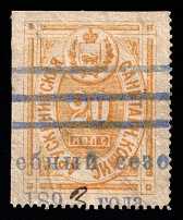 1891 20k Druskininkai, Russian Empire Revenue, Russia, Spa Town Residence Tax, Rare (Canceled)