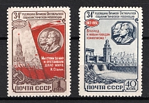 1951 34th Anniversary of the October Revolution, Soviet Union USSR (Full Set)