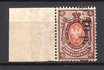 1919 10r Goverment of Chita, Ataman Semenov, Russia Civil War (SHIFTED Overprint, Print Error, CV $50+, MNH)