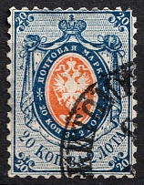 1858 20k Russian Empire, No Watermark, Perf. 12.5 (Sc. 9, Zv. 6, Canceled, CV $90)