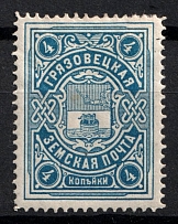 1903 4k Gryazovets Zemstvo, Russia (Schmidt #112)
