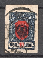 1921 10k Chita Far Eastern Republic, Russia Civil War (CHITA Postmark)