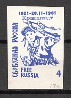 1961 Free Russia New York Kronstadt Sailors (Peoples of Russia Committee)