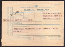 1960 Incoming telegram form of the Latvian SSR advertising telegraph services in two languages