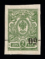 1918 50(2)k Kuban, South Russia, Russia, Civil War (Kr. 6 Tc, INVERTED Overprint, Signed, CV $80)