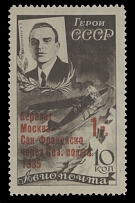 Worldwide Air Post Stamps and Postal History - Soviet Union - 1935, Moscow - San Francisco Flight, red surcharge on S. Levanevsky 10k dark brown, surcharge position 12 of 25- stamp setting (''v'' of ''Sev.'' completely broken), …