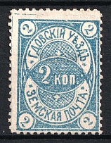 1883 2k Gdov Zemstvo, Russia (Schmidt #6, Blue)