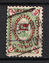 1893 3k Kadnikov Zemstvo, Russia (Schmidt #11, Cancelled)