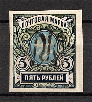 Ukraine Podolia Trident Type 23 5 Rub (Authenticity Unknown, Signed)