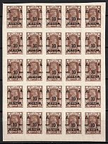 1922 10k on 50r Vladivostok, Far Eastern Republic (DVR), Russia, Civil War, Block (Russika 18, Corner Margins, CV $45, MNH)