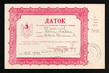 1923 25 Cents Certificate West Ukrainian Peoples Republic Ukraine