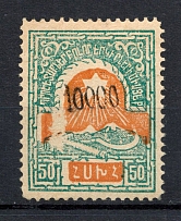 1923 10000R/50R Armenia Revalued, Russia Civil War (Black Overprint, CV $40)