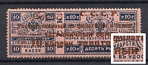 1923 10k Philatelic Exchange Tax Stamp, Soviet Union USSR (`И` instead `Й`, Bronze, Type I, Perf 13.25)