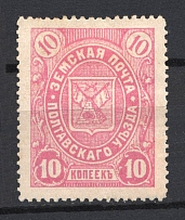 1903 10k Poltava Zemstvo, Russia (Schmidt #4, CV $150)