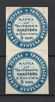 1873 5k Tiraspol Zemstvo, Russia (Schmidt #1, Pair, CV $160)