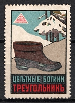 Saint Petersburg, Red Triangle Factory Advertising Label, Russia (MNH)