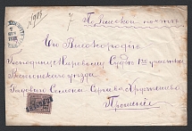 Vessiegonsk Zemstvo 1883 (7 Nov) local cover sent from some village to the peace court of the first sector of the district