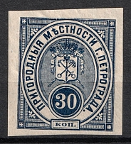 1883 30k St. Petersburg, City Administration, Russia ('Petrograd' Inscription instead 'St. Petersburg', Imperf, Rare)