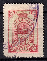 1890-92 2k Osa Zemstvo, Russia (Schmidt #13-14)