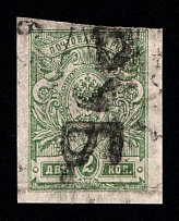 1920 Kustanai (Turgayskaya) 'РУБ' Geyfman №22, Local Issue, Russia, Civil War (Canceled, CV $50)