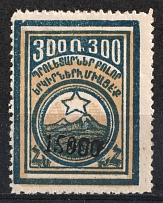 1923 15000r on 300r Armenia Revalued, Russia Civil War (Type I, Black Overprint, CV $40)