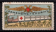 Vyatka, In Favor of the Wounded Heroes Sanitary Train, Russia, Cinderella, Non-Postal
