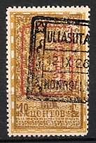1931 50c Mongolia (Sc. 53, Canceled, CV $120)