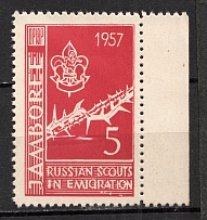1957 Russia Scouts Argentina Jubilee Jamboree ORYuR Red Corner Stamp (MNH)