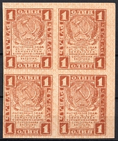 1918 1r Money-stamp, RSFSR Revenue, Russia, Block of Four