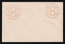 1879 Odessa, Red Cross, Russian Empire Charity Local Cover, Russia (Size 111 x 72-73 mm, Watermark ///, White Paper, Cat. 148)