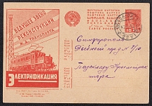 1931 10k 'Electrification', Advertising Agitational Postcard of the USSR Ministry of Communications, Russia (SC #172, CV $60, Odesa - Simferopol)