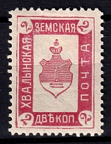 1901 2k Khvalynsk Zemstvo, Russia (Schmidt #2)