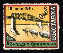 1911 West Siberian Exhibition, Omsk, Russian Empire Cinderella, Russia