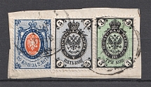 1866 Russia (BLUE+Background `V`, Horizontal Watermark, Canceled)