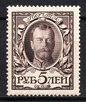 1913 5R Romanovs, Russia (Signed)
