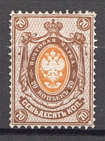 1884 Russia 70 Kop (CV $95)