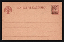 1918 10k on 5k Ukraine, Postal Stationery Postcard Podolia Type 26 (Bulat 179, Mint, CV $20)