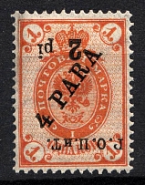 1918 2pi//4pa/1k ROPiT Offices in Levant, Russia (INVERTED Overprint, Print Error)