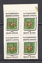 1890 2k Zolotonosha Zemstvo, Russia (Schmidt #4, Block of Four, CV $50, MNH)